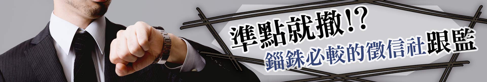 徵信跟監真的是披星戴月，常常沒天沒夜的工作嗎
